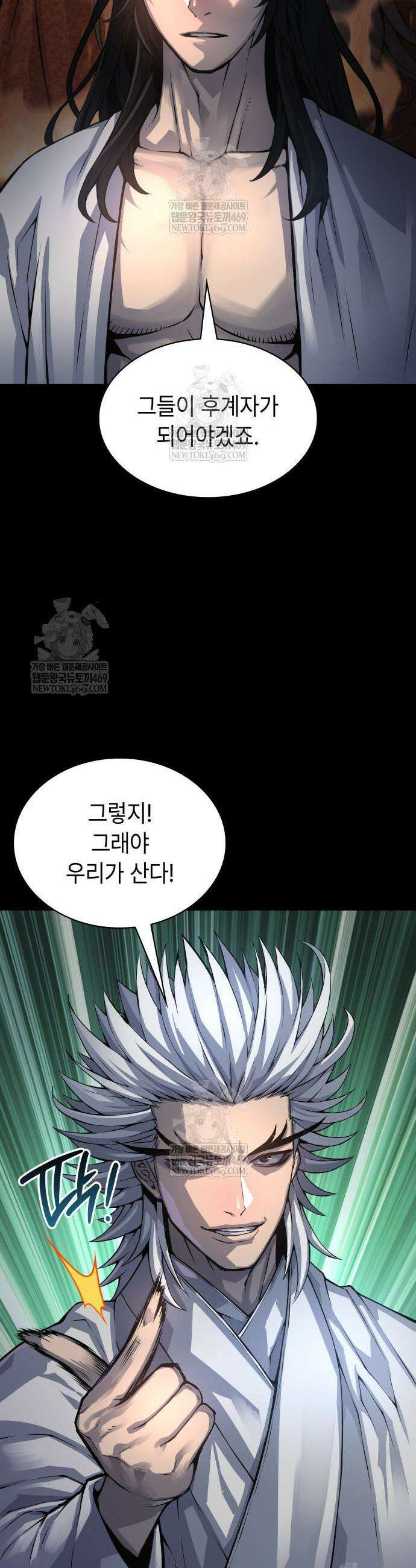 괴력 난신 109화 28