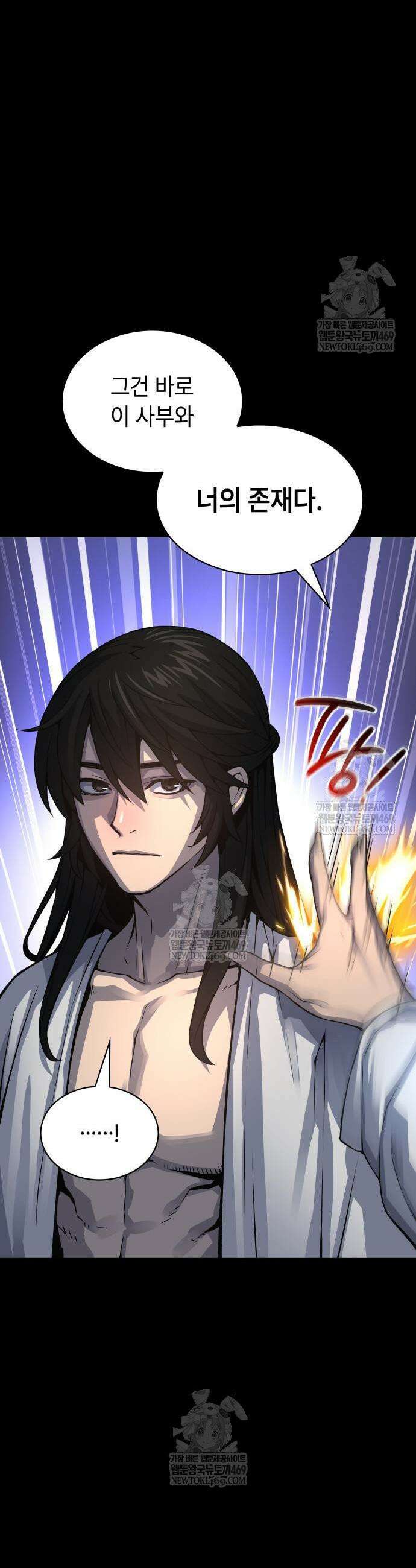 괴력 난신 109화 32