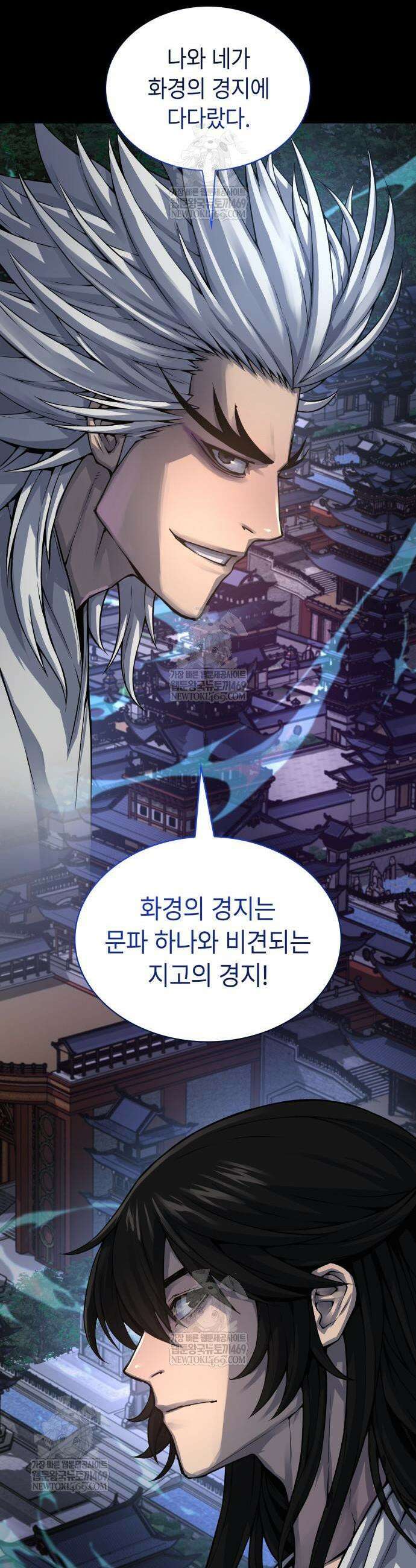 괴력 난신 109화 33