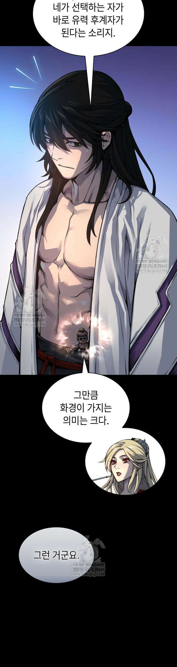 괴력 난신 109화 35