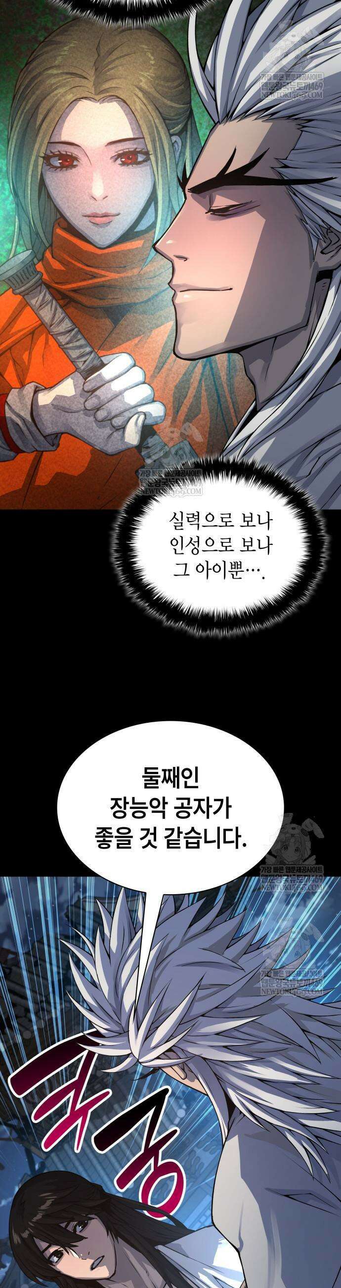괴력 난신 109화 38