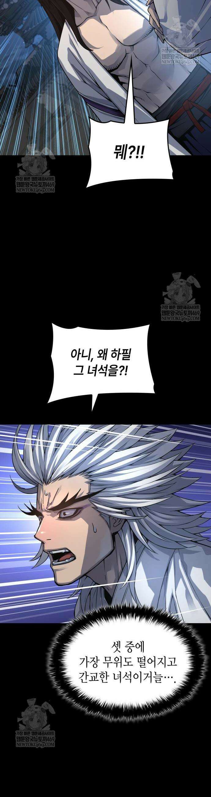 괴력 난신 109화 39