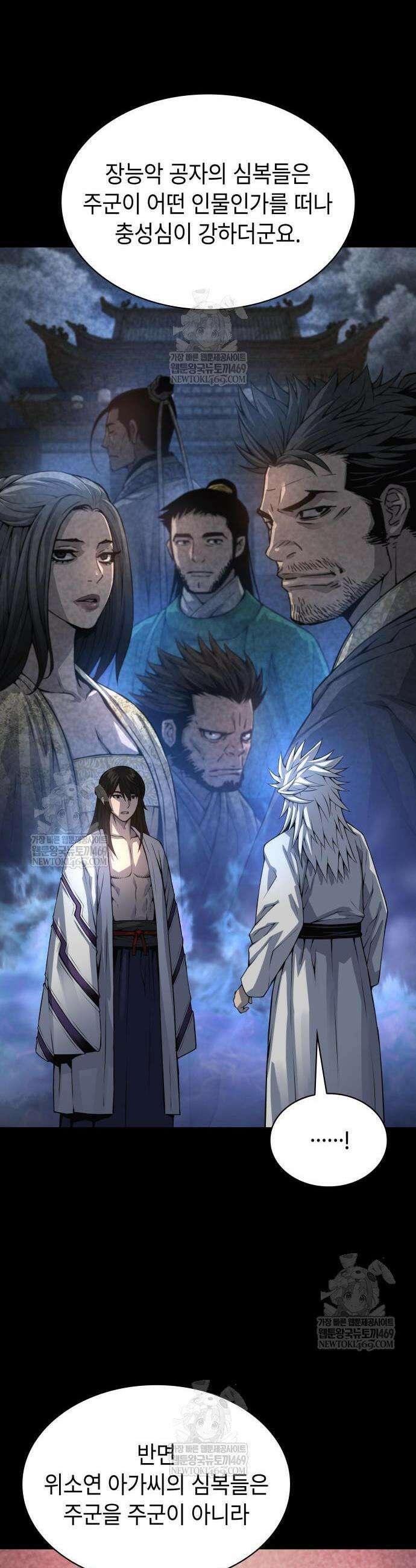 괴력 난신 109화 40