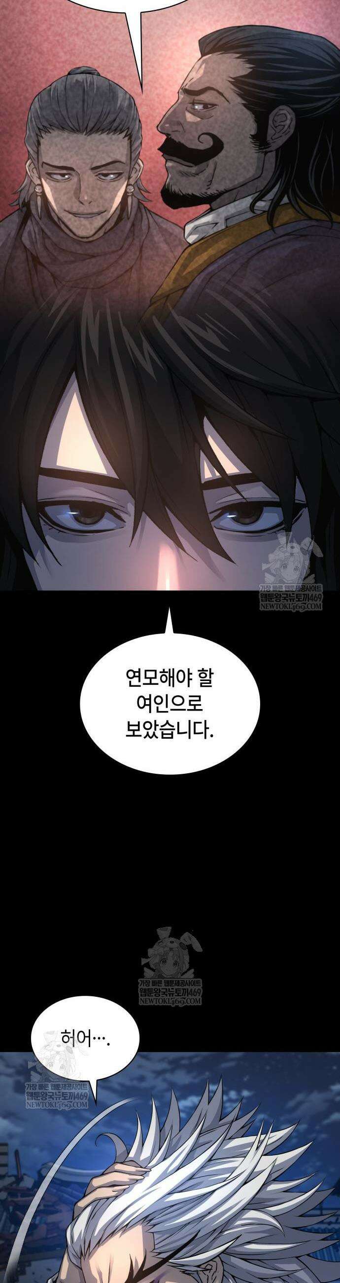 괴력 난신 109화 41
