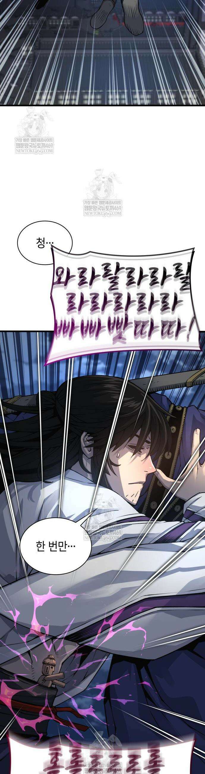 괴력 난신 109화 52