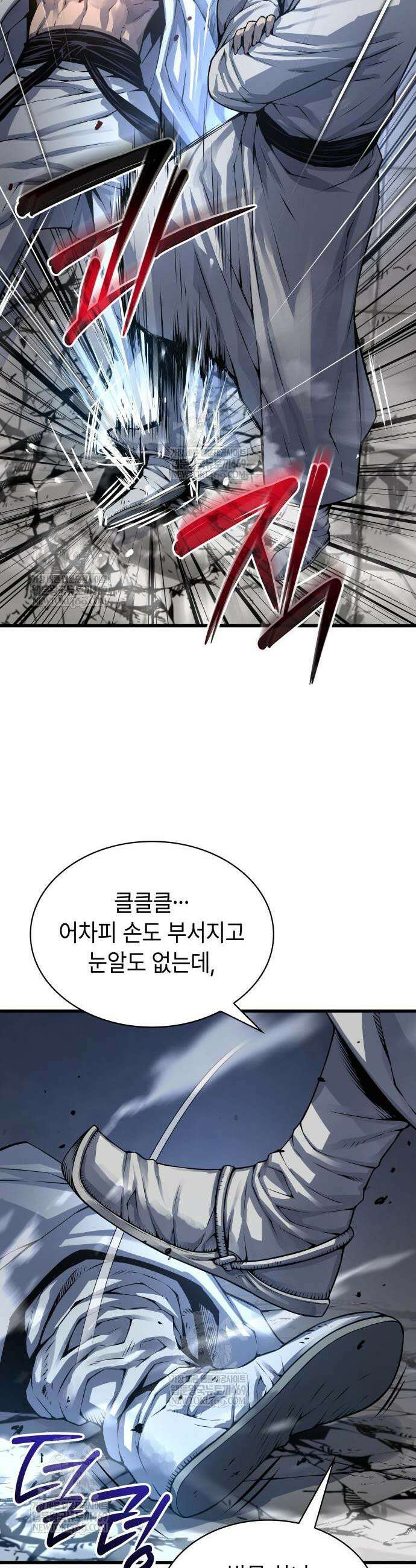 괴력 난신 109화 56