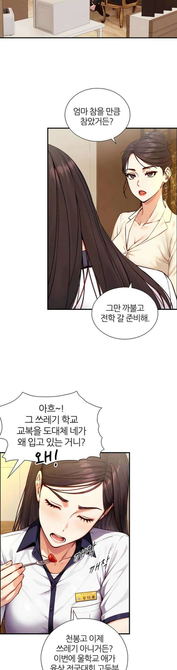부전자전 17화 5