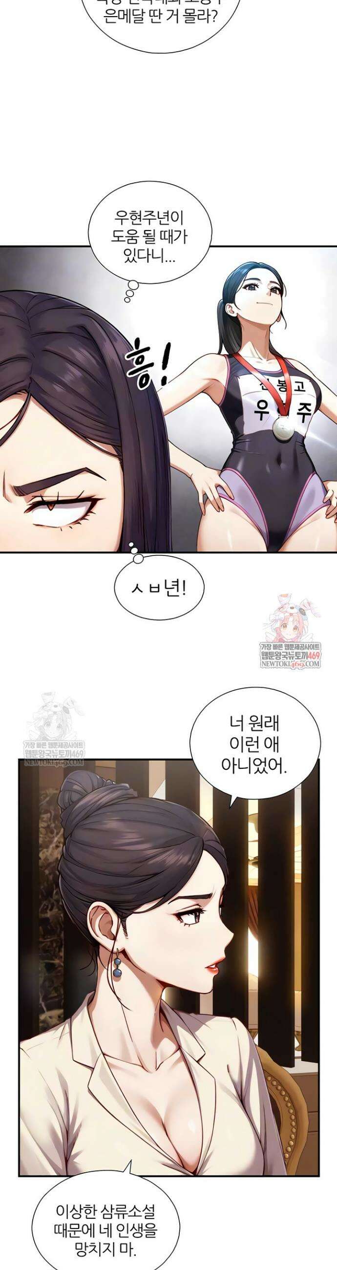 부전자전 17화 6