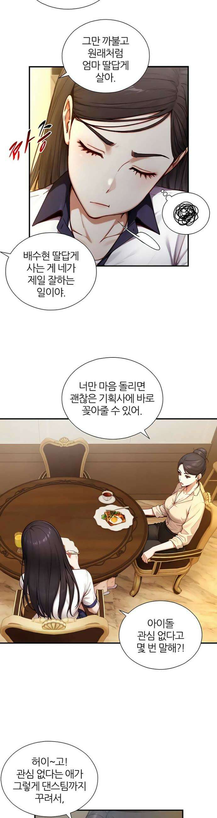 부전자전 17화 7