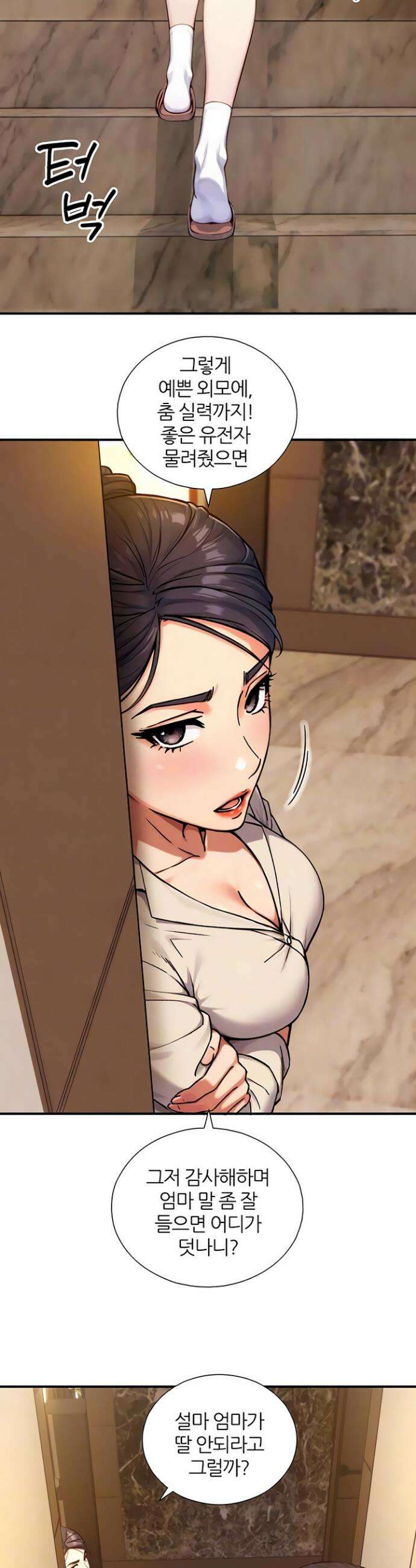 부전자전 17화 10