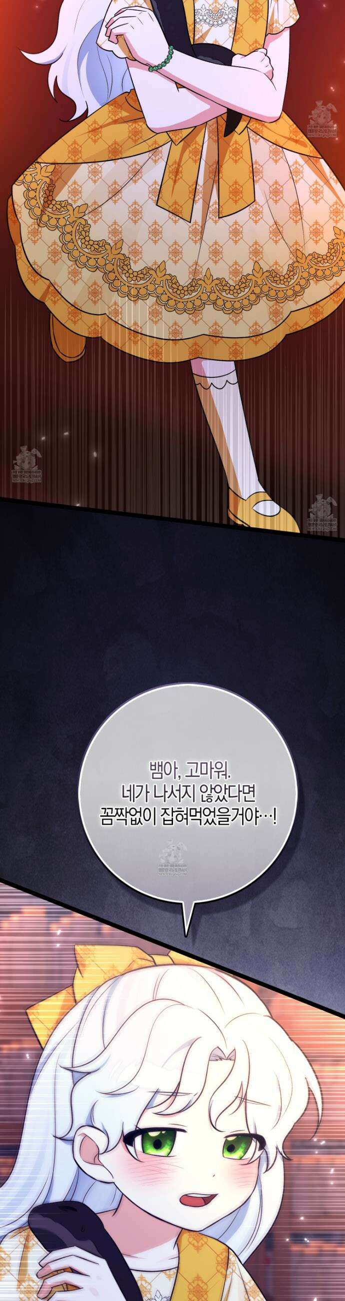 토끼라뇨, 누가 봐도 맹수인데 44화 7