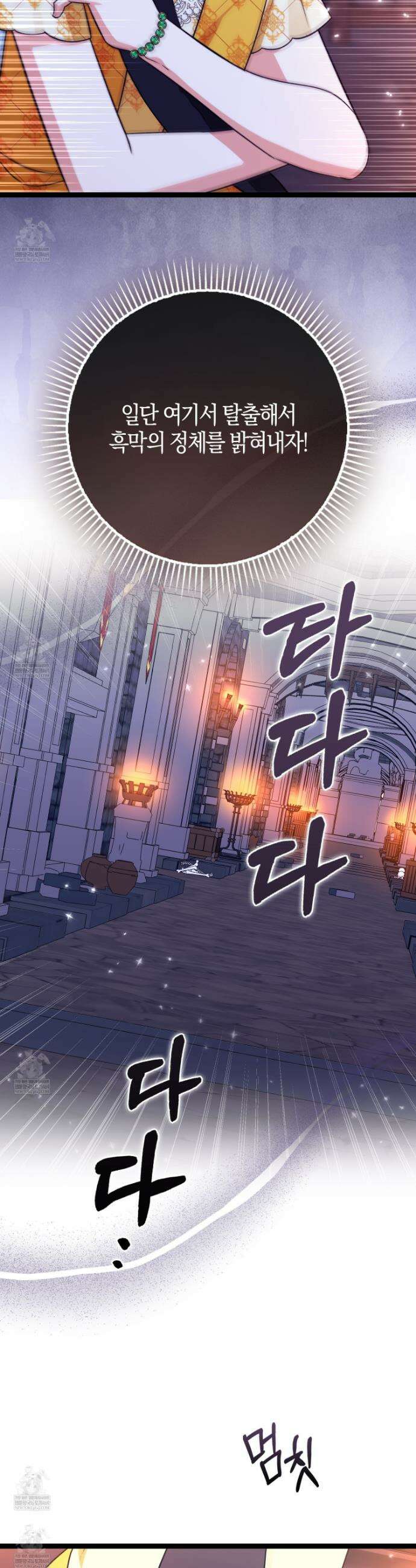 토끼라뇨, 누가 봐도 맹수인데 44화 8