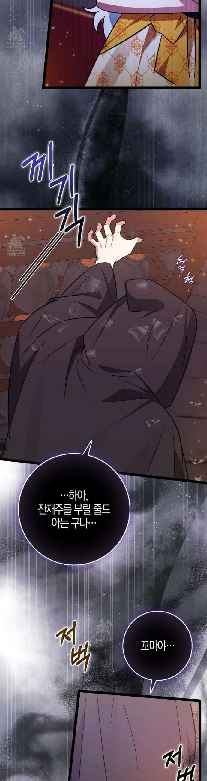 토끼라뇨, 누가 봐도 맹수인데 44화 10