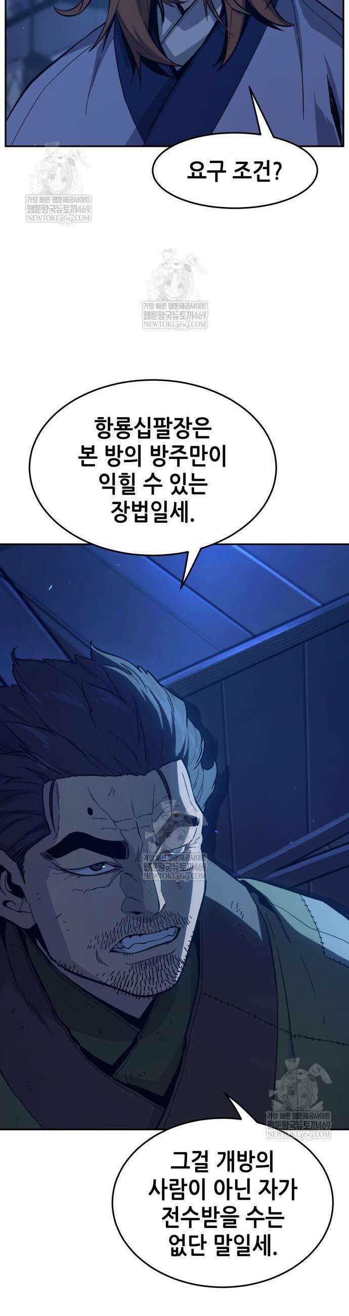 절대검감 174화 2