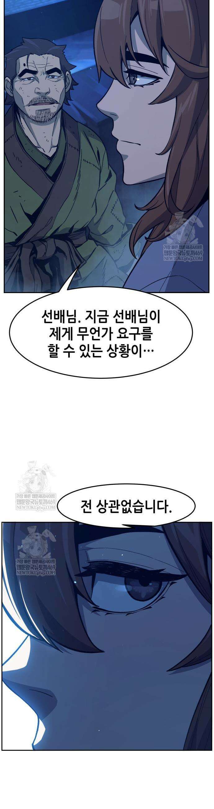 절대검감 174화 4
