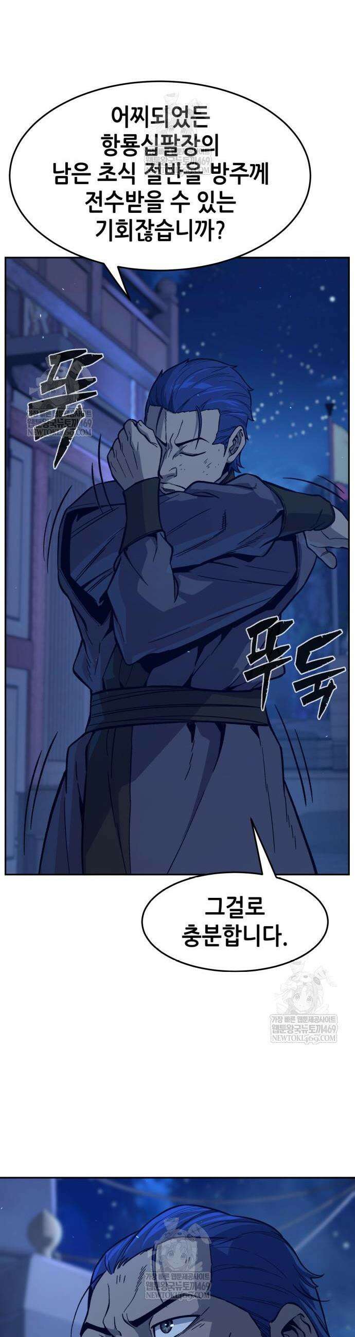 절대검감 174화 5