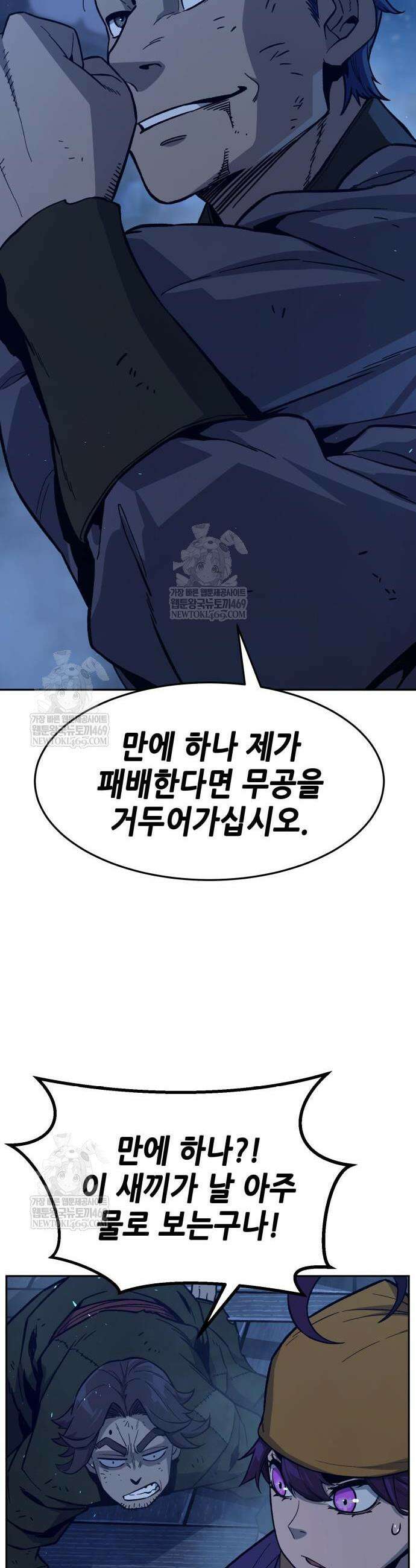 절대검감 174화 6
