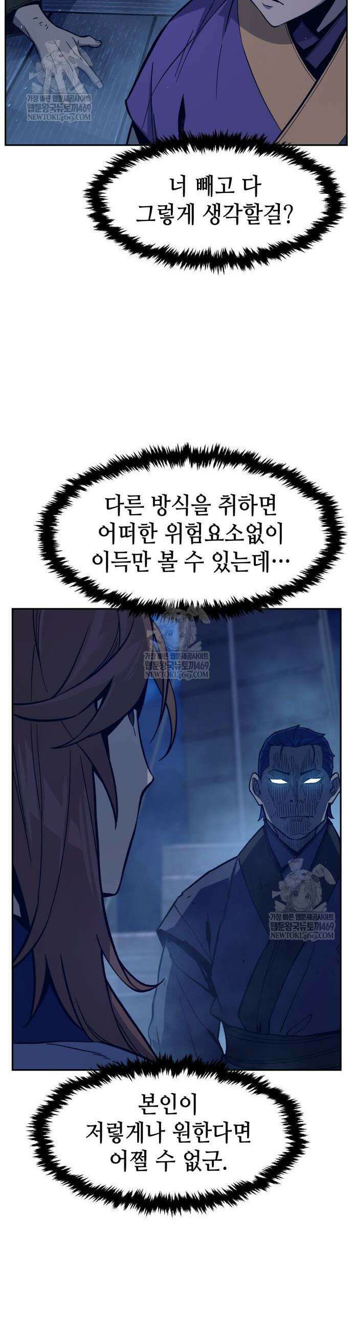 절대검감 174화 7