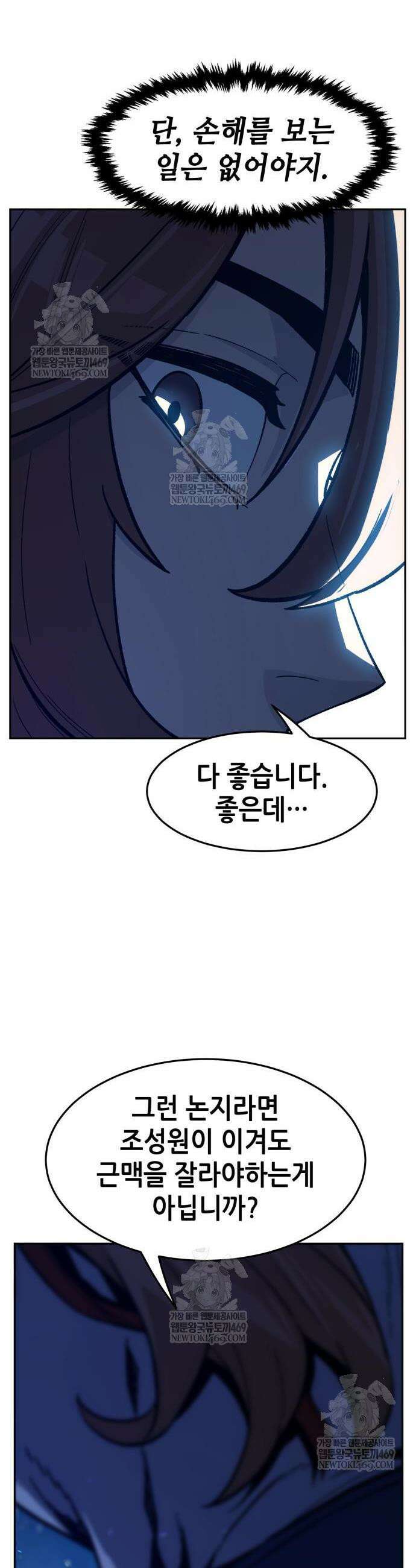 절대검감 174화 8