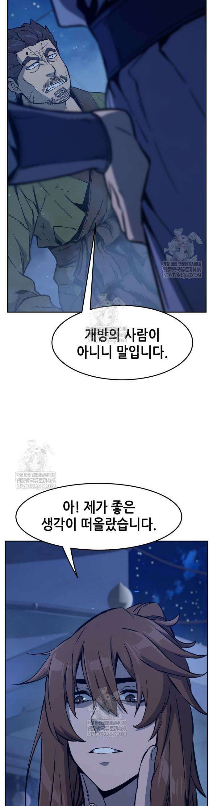 절대검감 174화 9