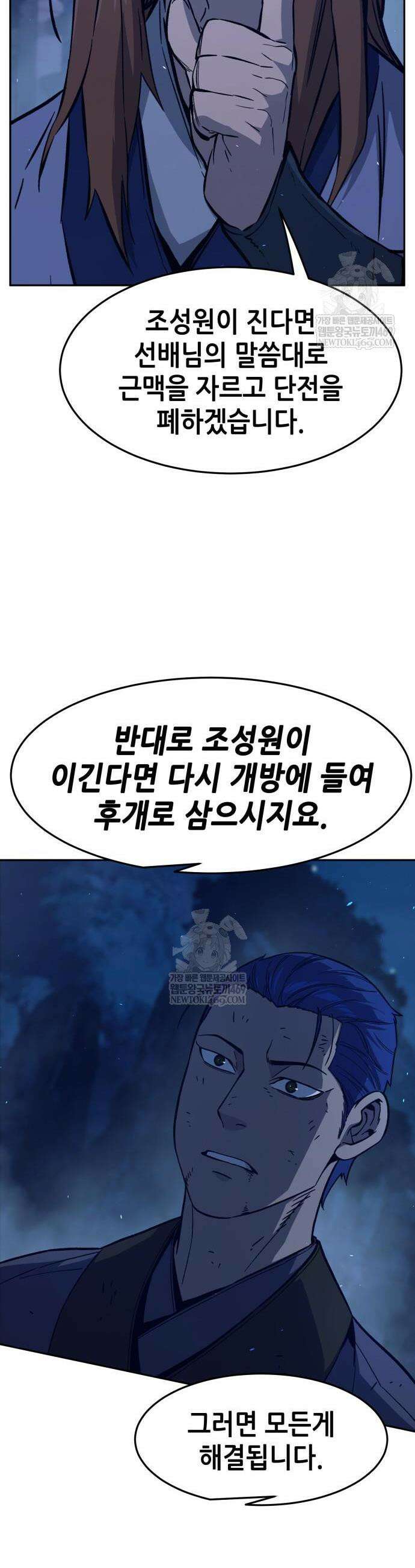 절대검감 174화 10