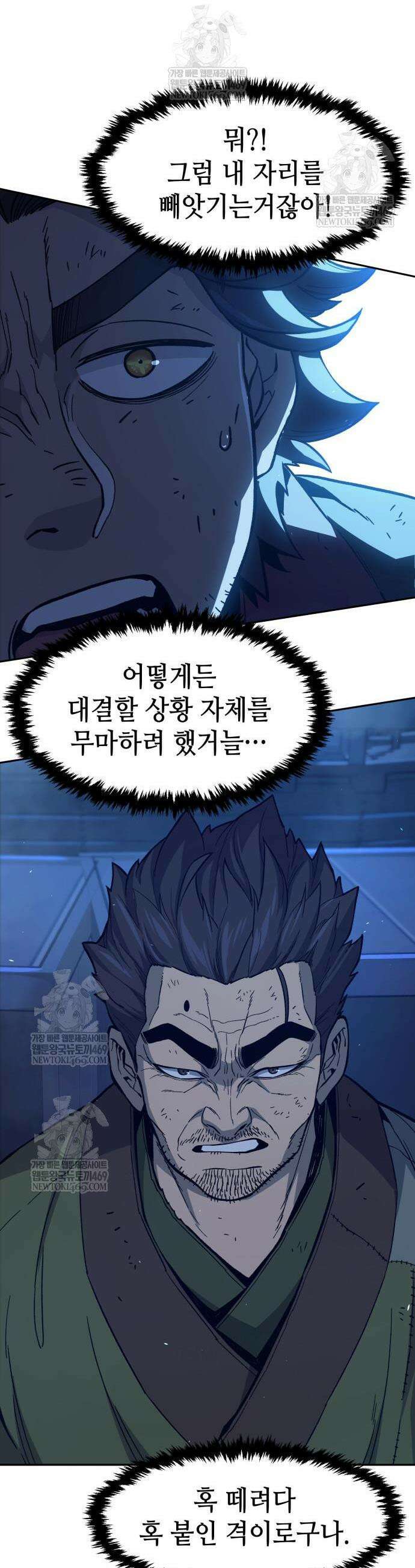 절대검감 174화 11