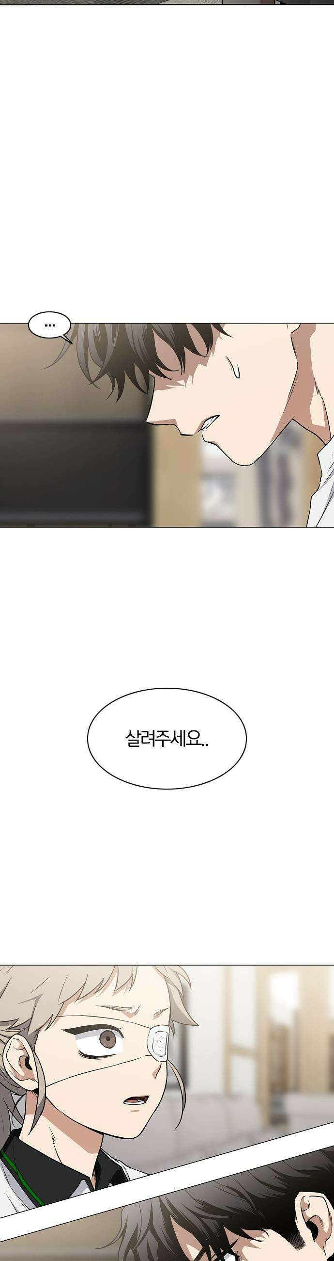 작두 - 87． 불신 2