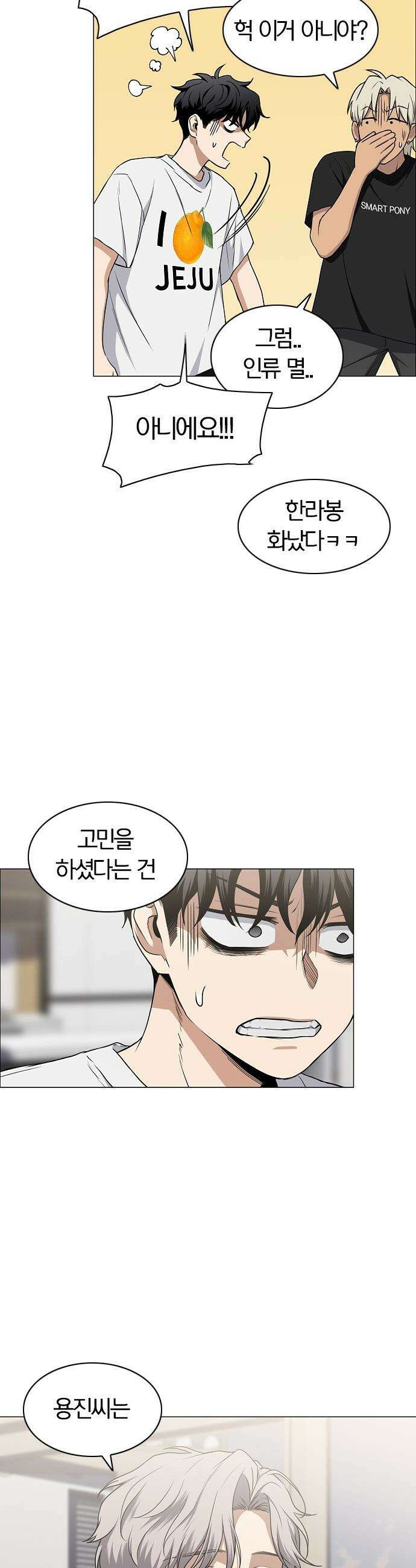 작두 - 87． 불신 4