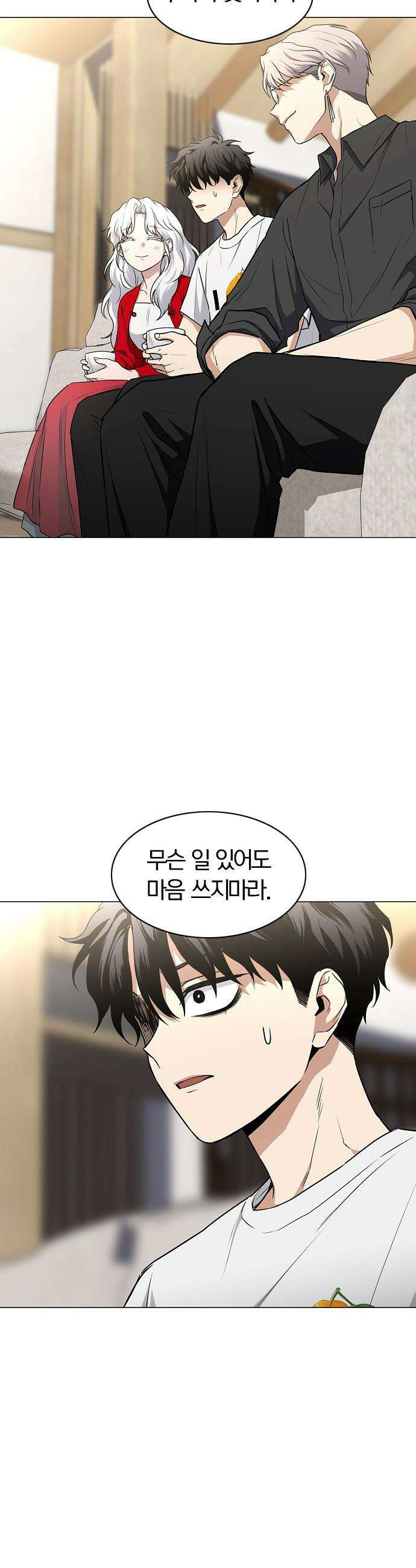 작두 - 87． 불신 13