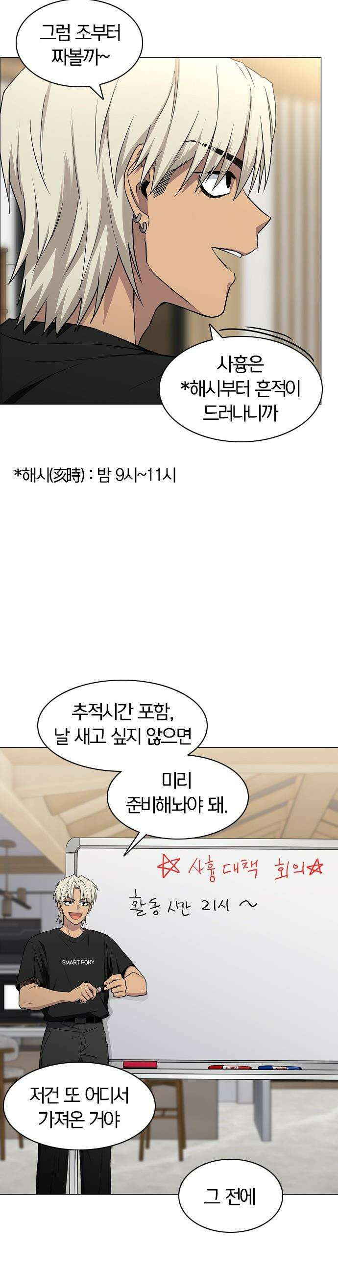 작두 - 87． 불신 15
