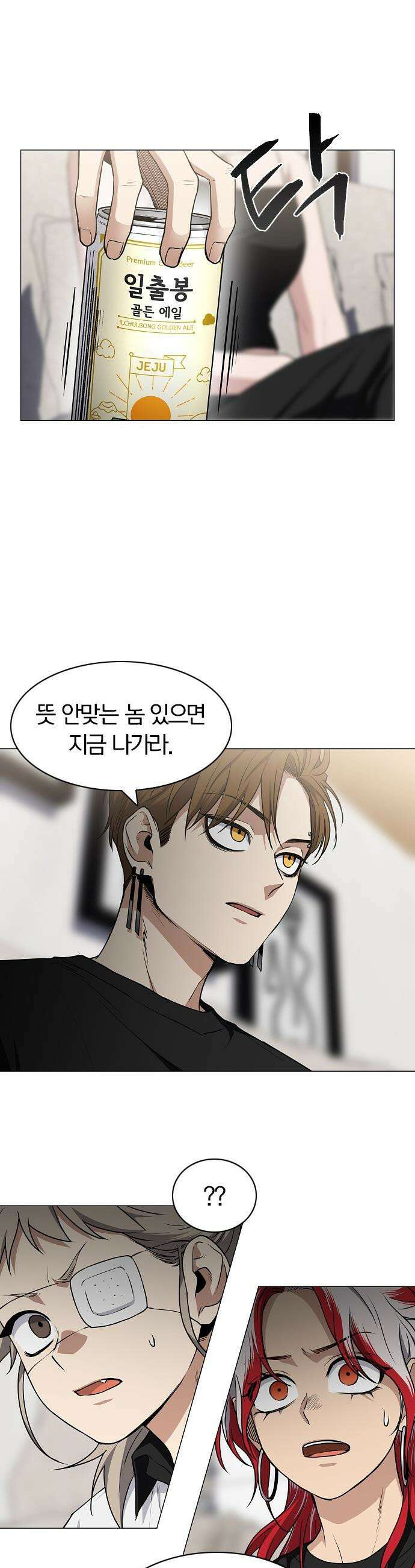 작두 - 87． 불신 16