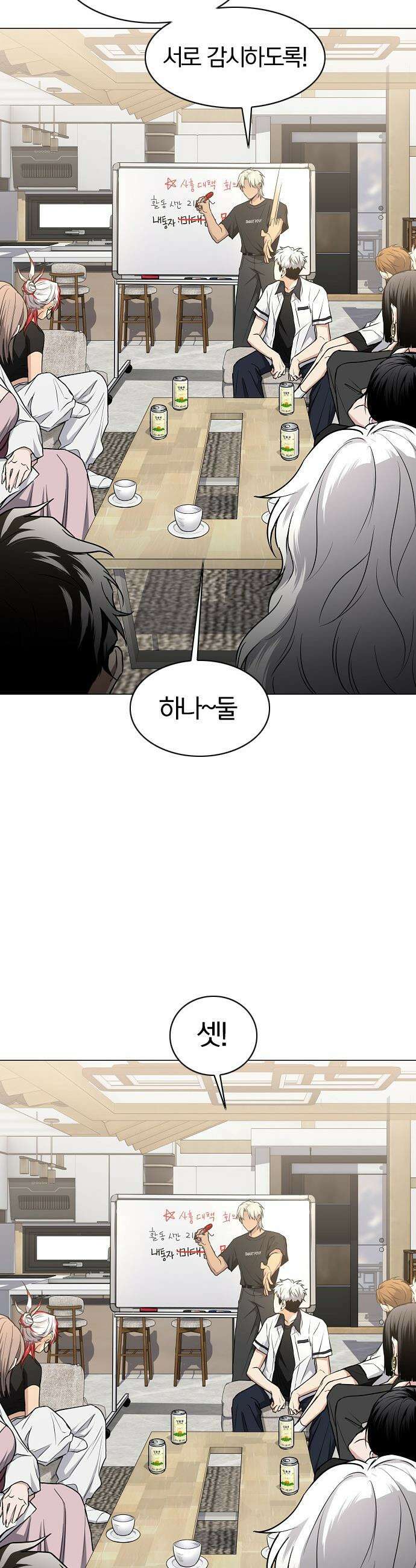 작두 - 87． 불신 28