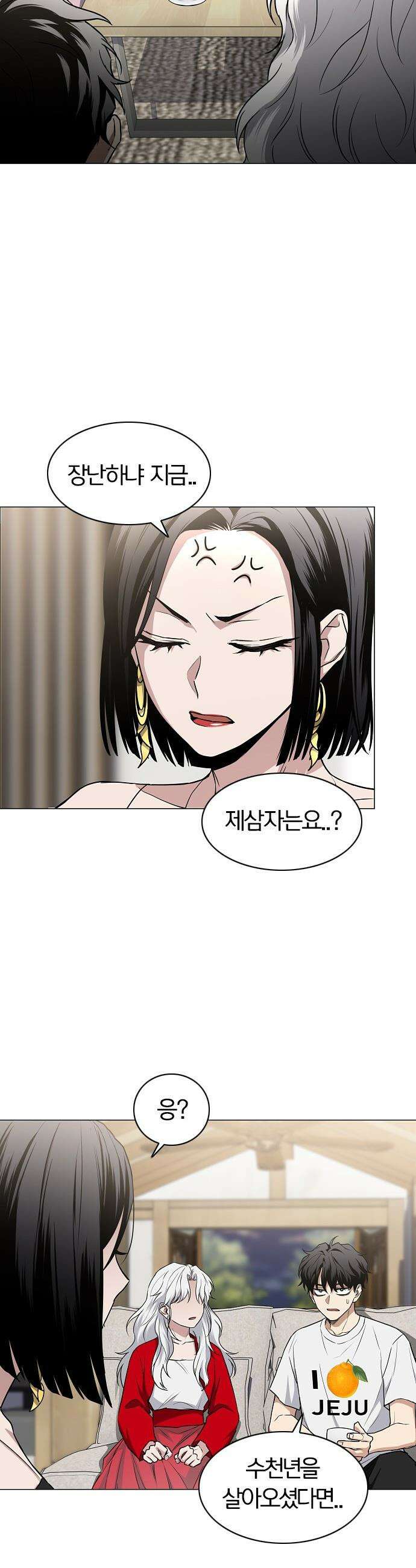 작두 - 87． 불신 29