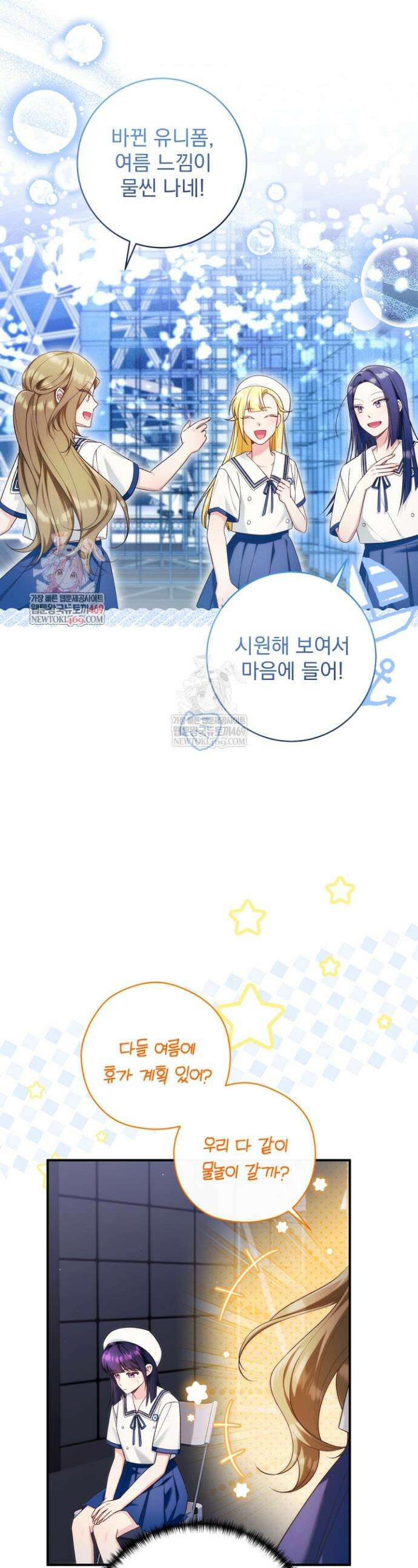 내 새끼 데뷔시키려다 내가 데뷔하게 생김 57화 1