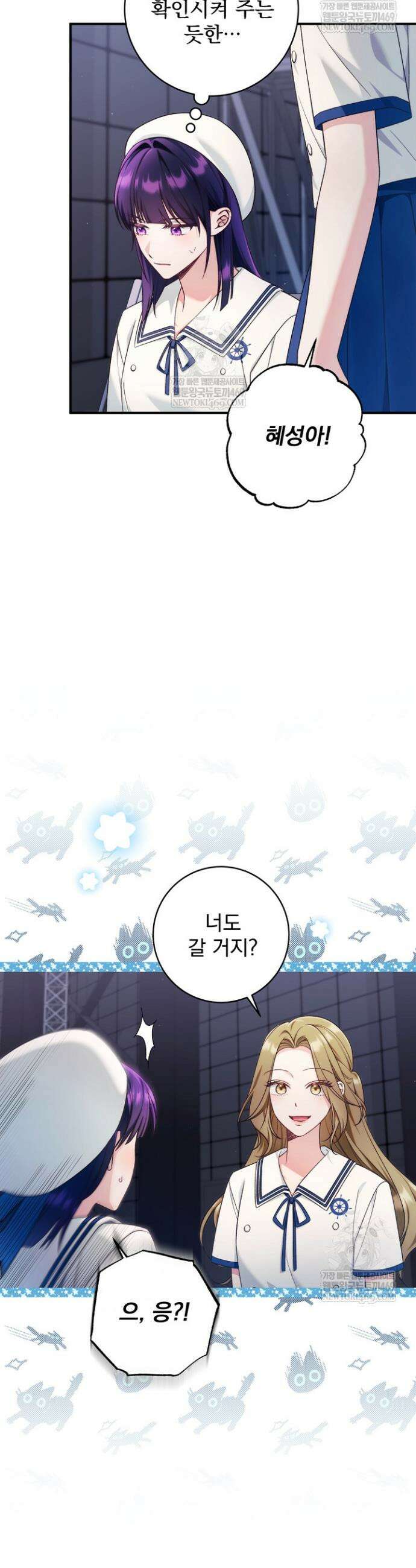 내 새끼 데뷔시키려다 내가 데뷔하게 생김 57화 3