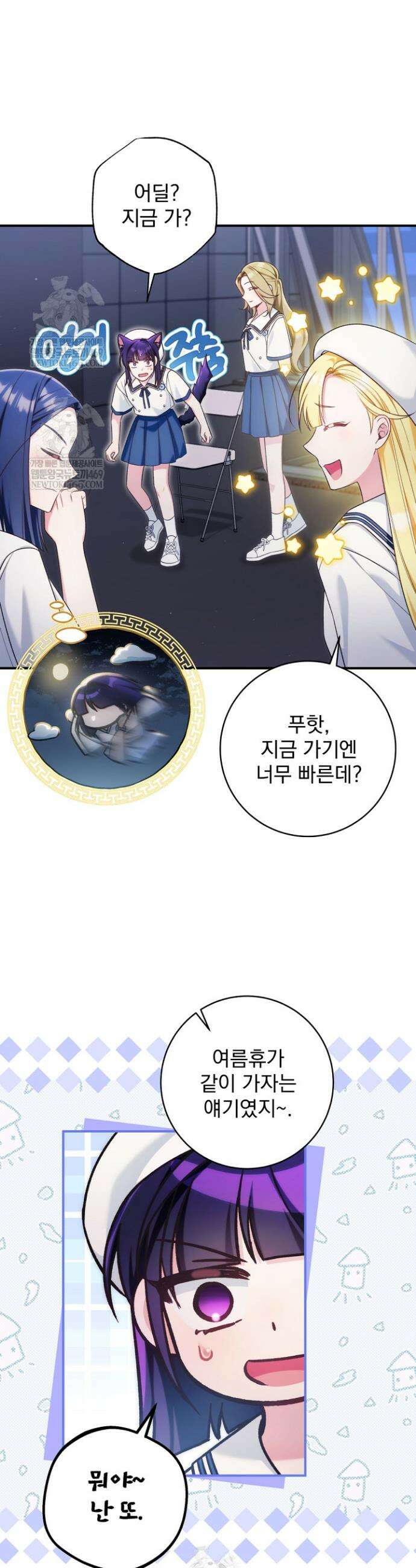 내 새끼 데뷔시키려다 내가 데뷔하게 생김 57화 4