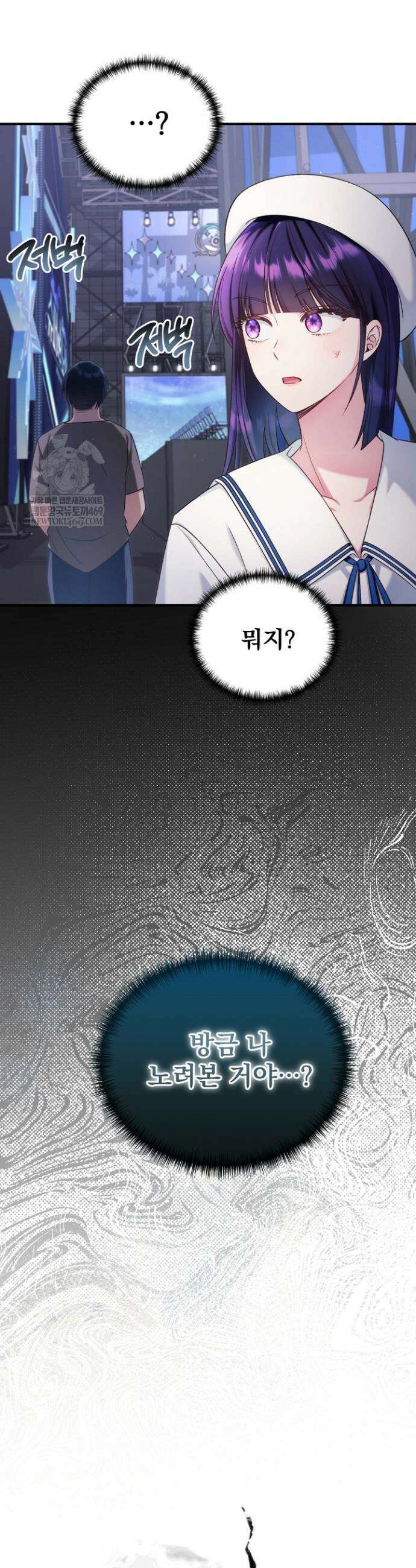 내 새끼 데뷔시키려다 내가 데뷔하게 생김 57화 6