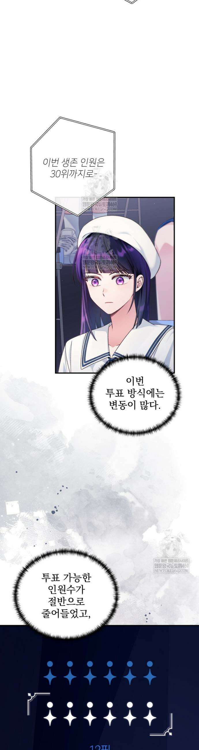 내 새끼 데뷔시키려다 내가 데뷔하게 생김 57화 8