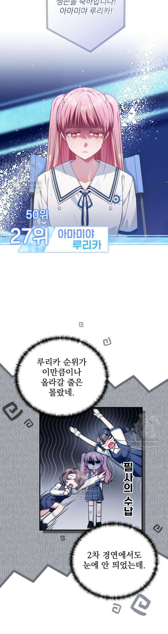 내 새끼 데뷔시키려다 내가 데뷔하게 생김 57화 10