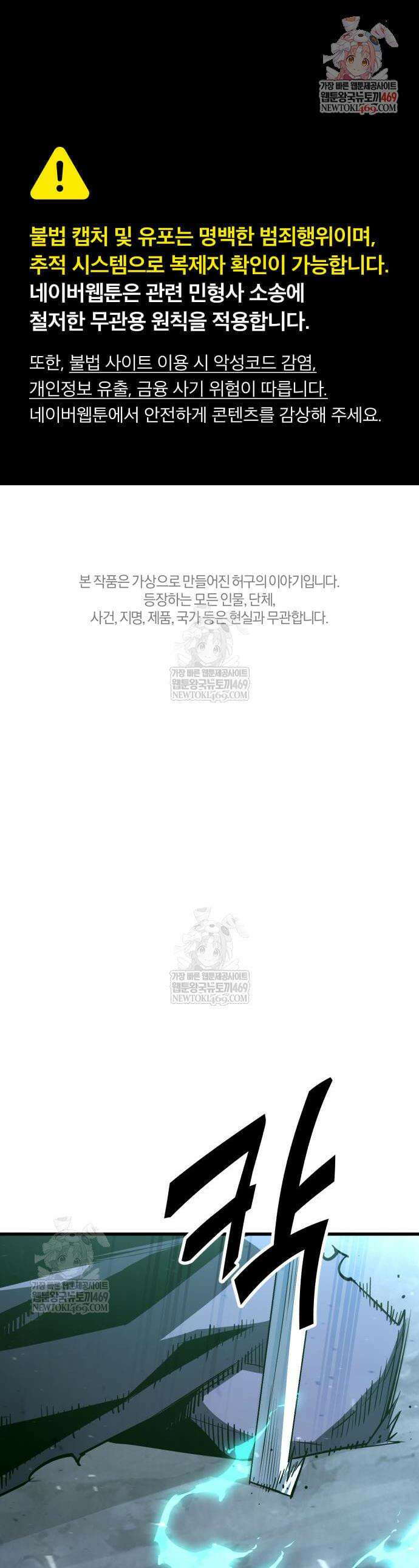 세상도 구해본 놈이 잘 구한다 17화 1