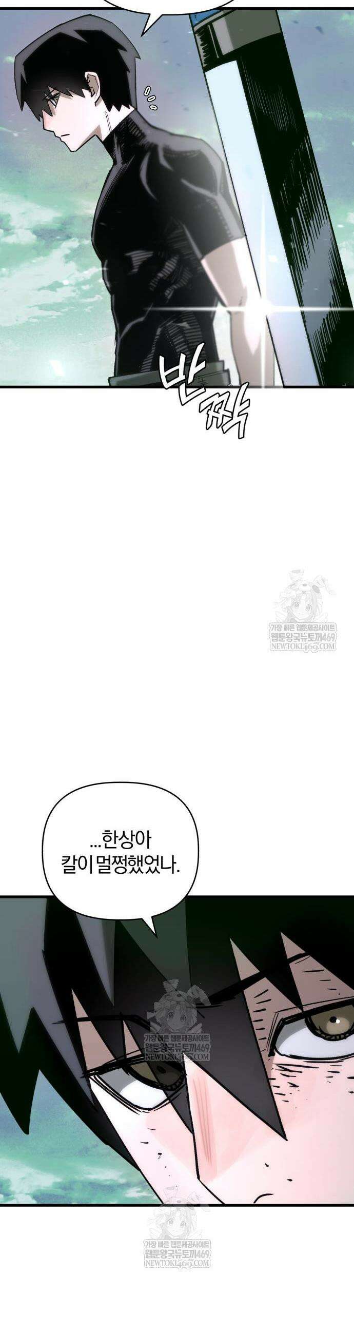 세상도 구해본 놈이 잘 구한다 17화 9