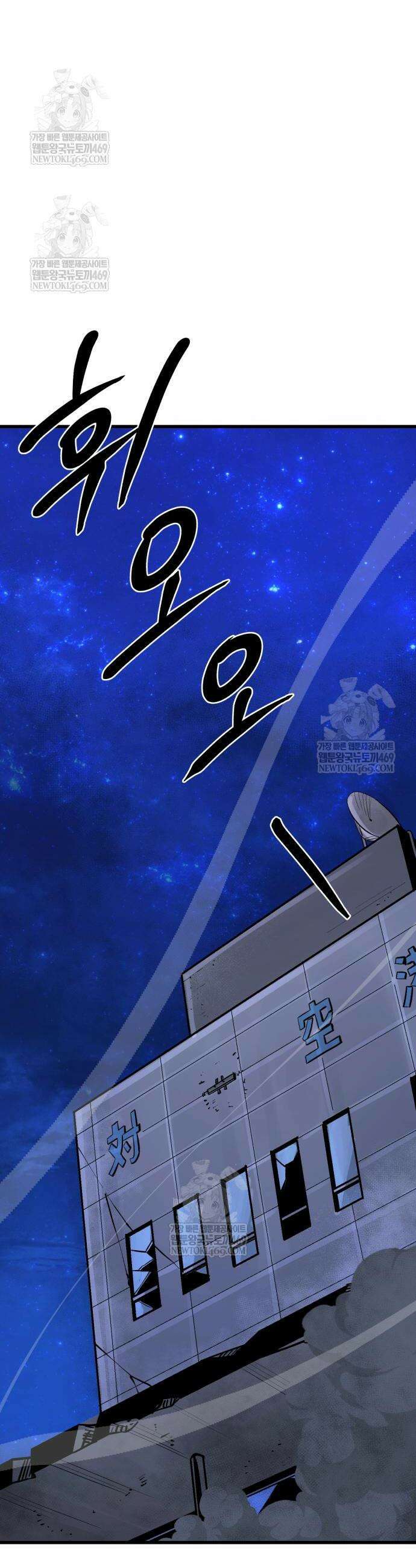 세상도 구해본 놈이 잘 구한다 17화 10