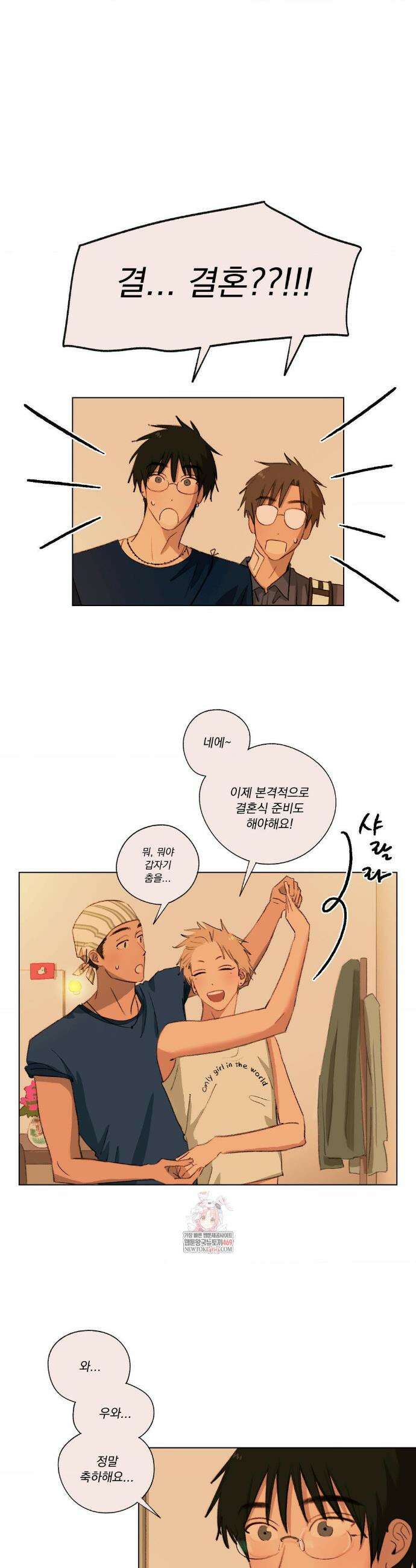 처음의 여름 52화 1