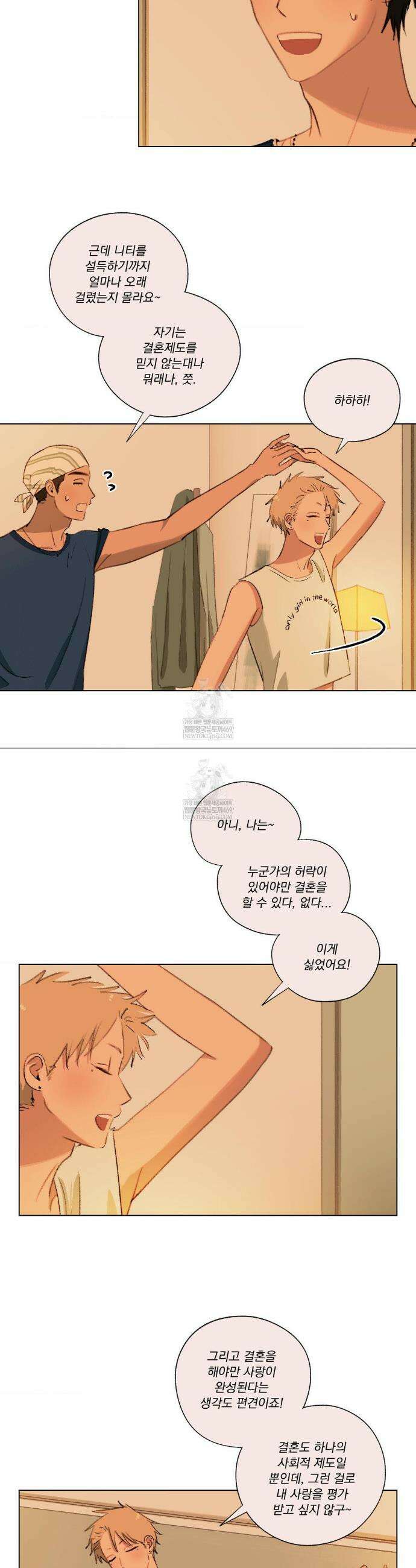 처음의 여름 52화 2