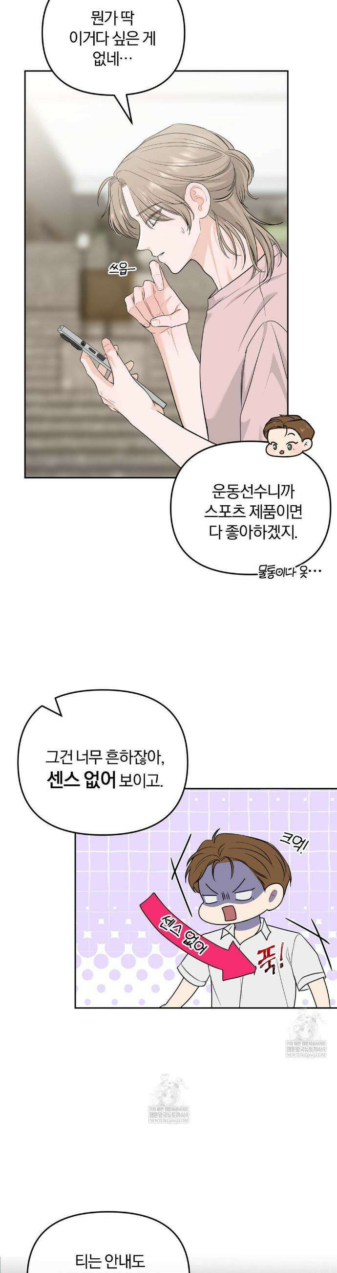 스펙트럼 팔레트 24화 3