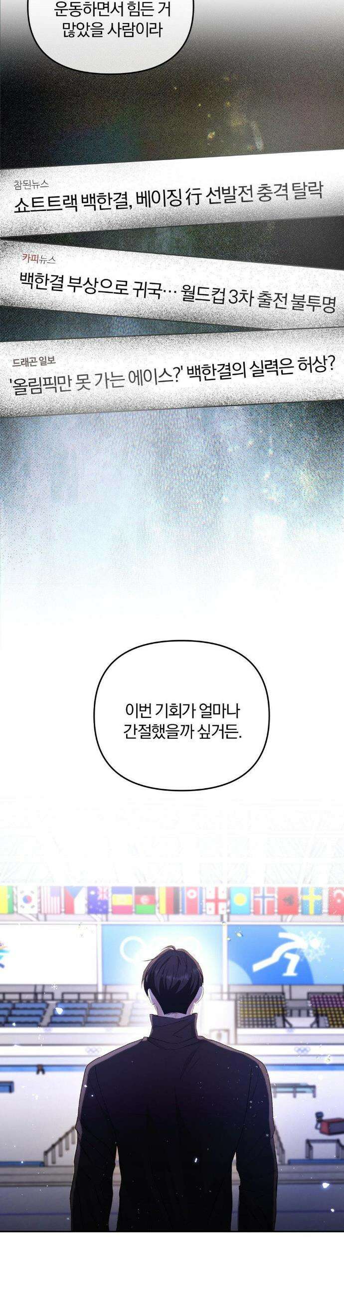 스펙트럼 팔레트 24화 4