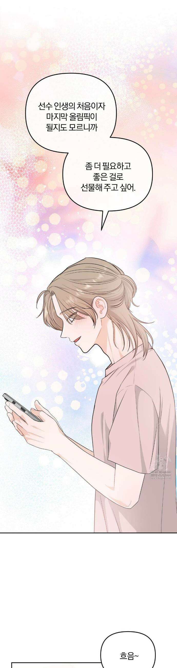 스펙트럼 팔레트 24화 5
