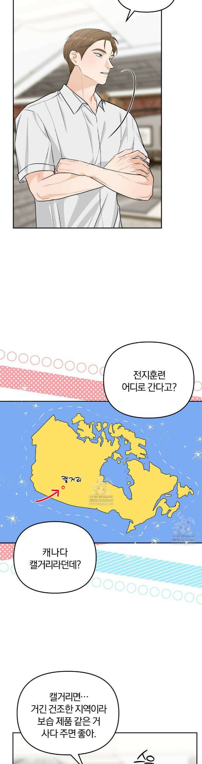 스펙트럼 팔레트 24화 6