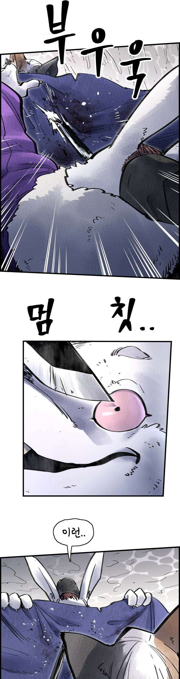 종이호랑이 - 70화 : 동백꽃 7