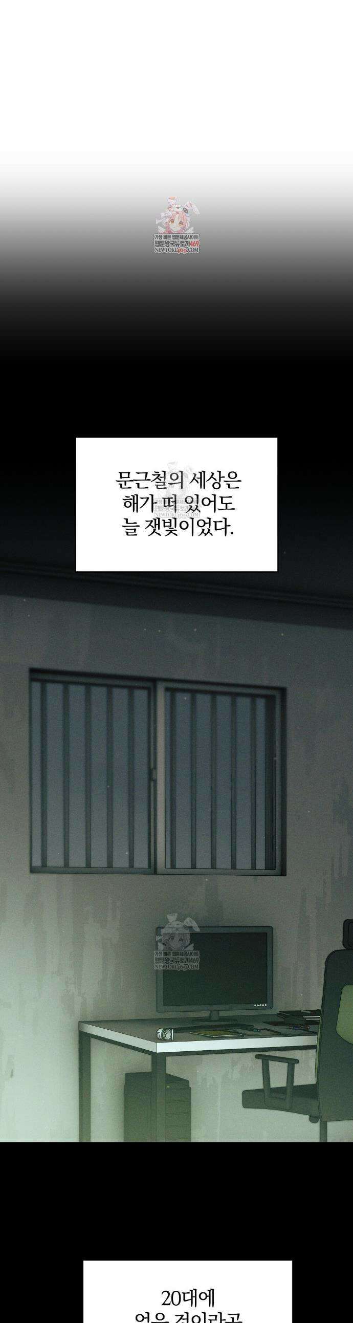 사장님에게 별점 줘도 되나요? 3화 1